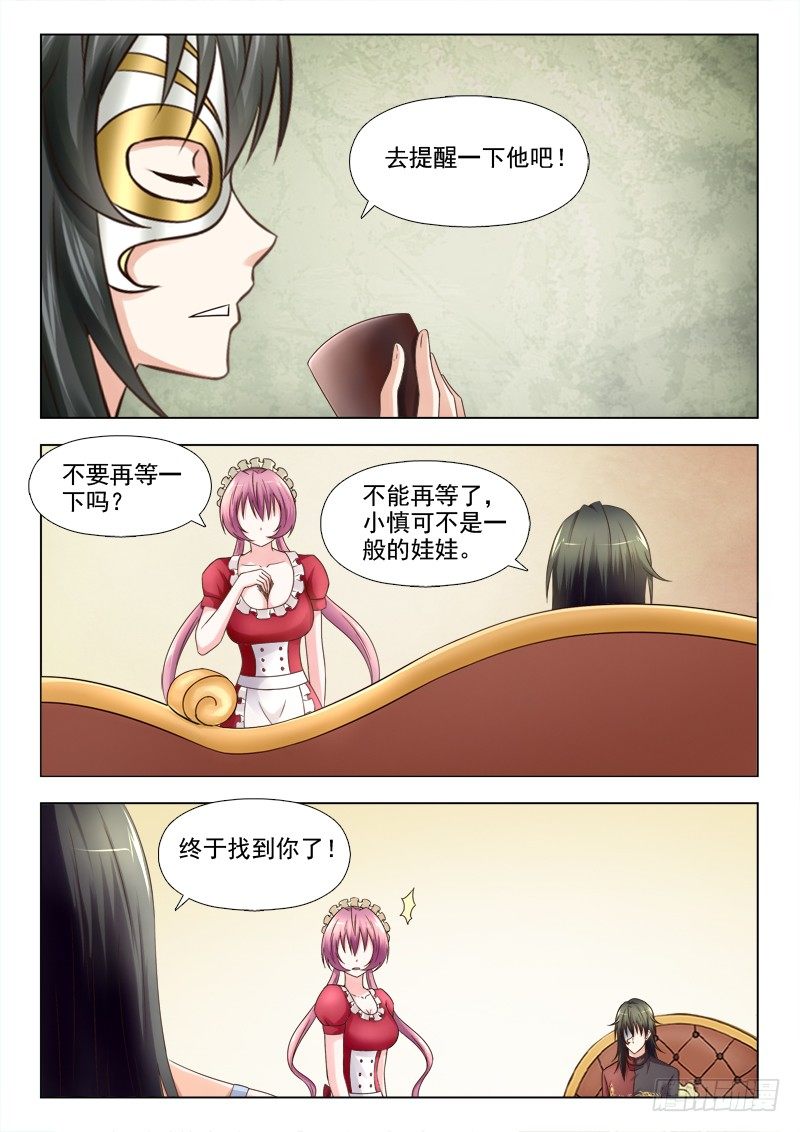夜先生的店韩漫全集-144 心声无删减无遮挡章节图片 