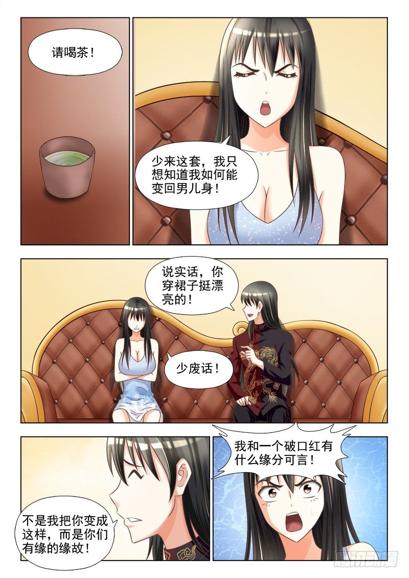 夜先生的店韩漫全集-144 心声无删减无遮挡章节图片 