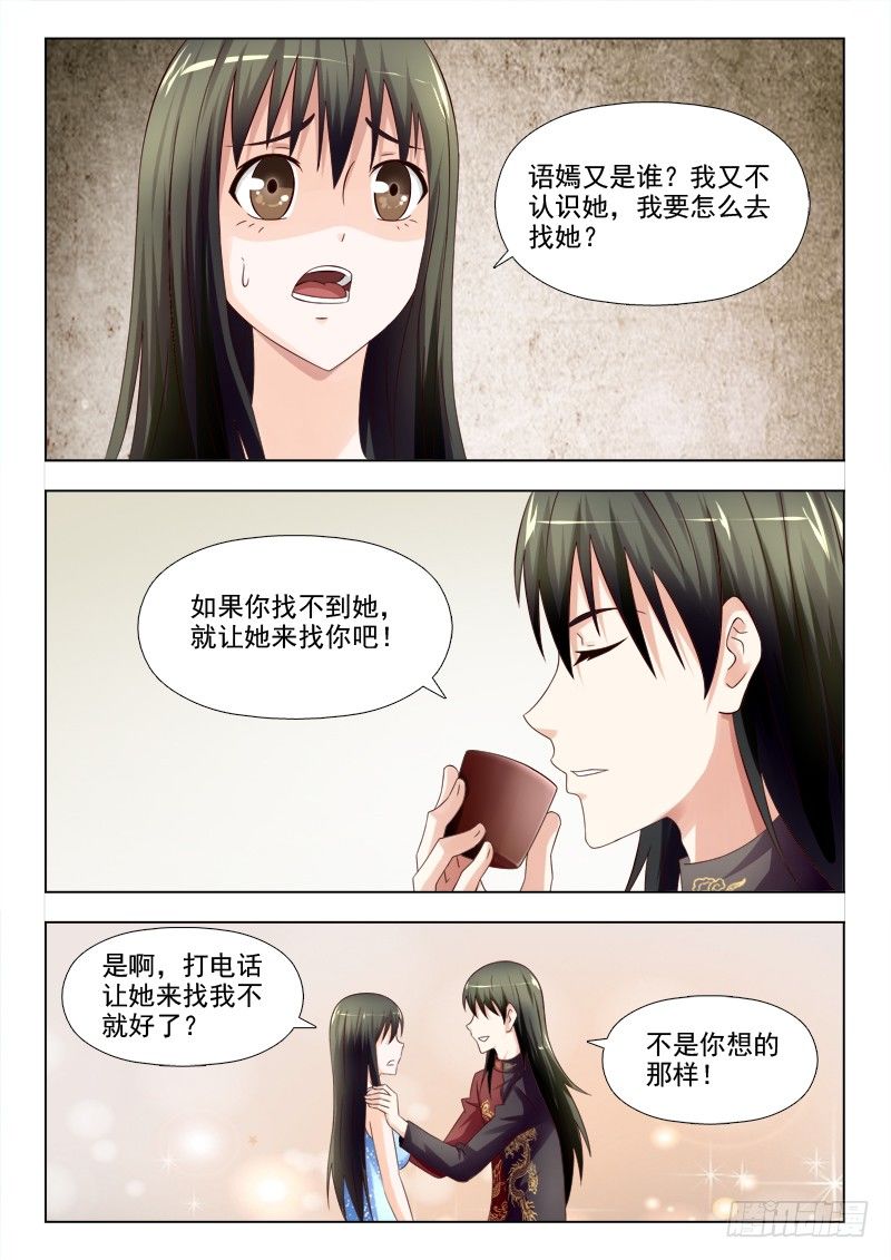 夜先生的店韩漫全集-144 心声无删减无遮挡章节图片 