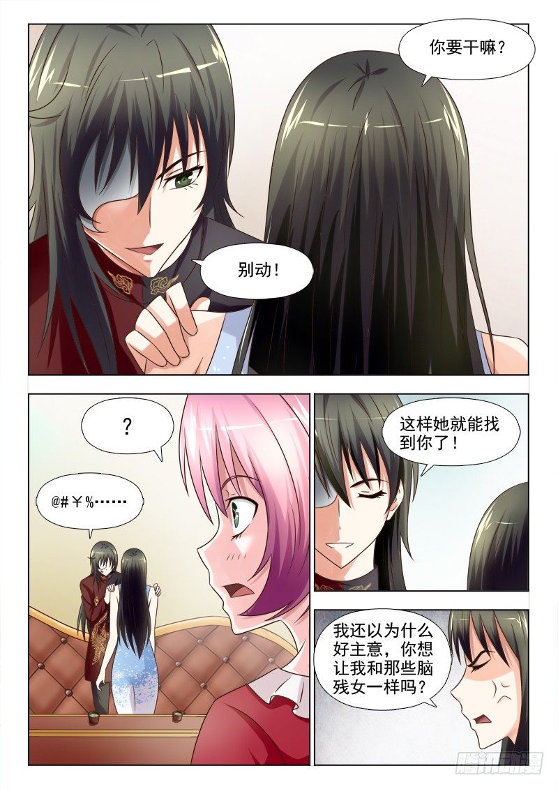 夜先生的店韩漫全集-144 心声无删减无遮挡章节图片 