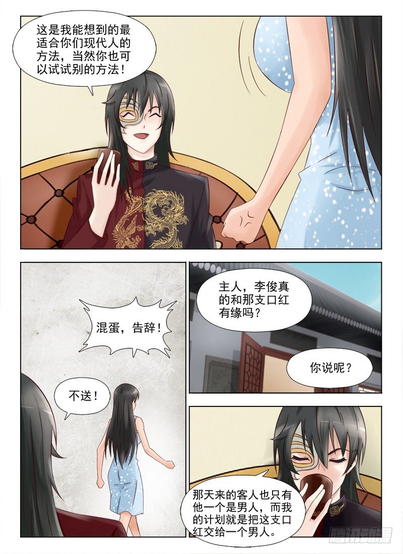夜先生的店韩漫全集-144 心声无删减无遮挡章节图片 