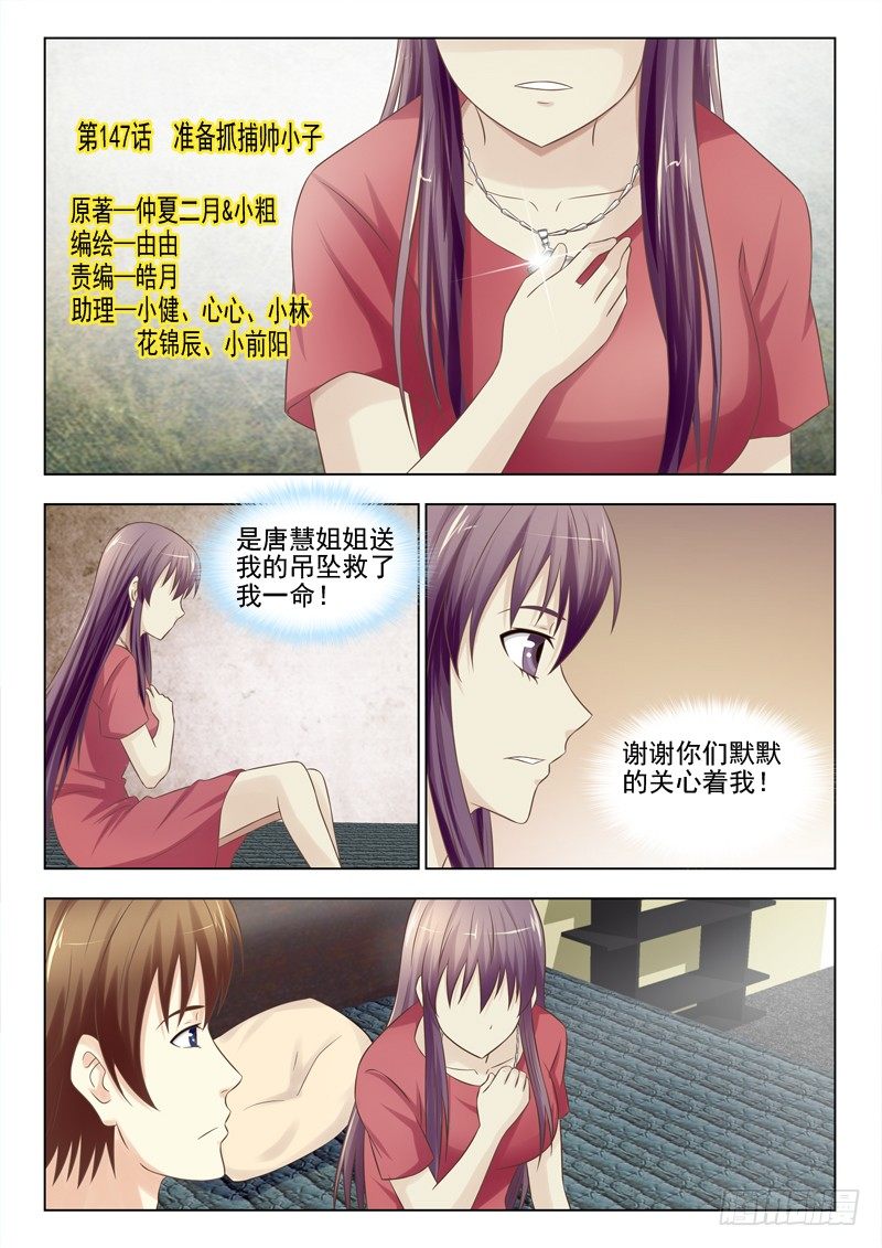 夜先生的店韩漫全集-147 约见帅小子无删减无遮挡章节图片 