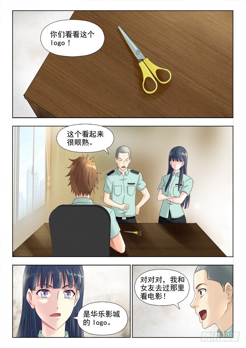 夜先生的店韩漫全集-147 约见帅小子无删减无遮挡章节图片 