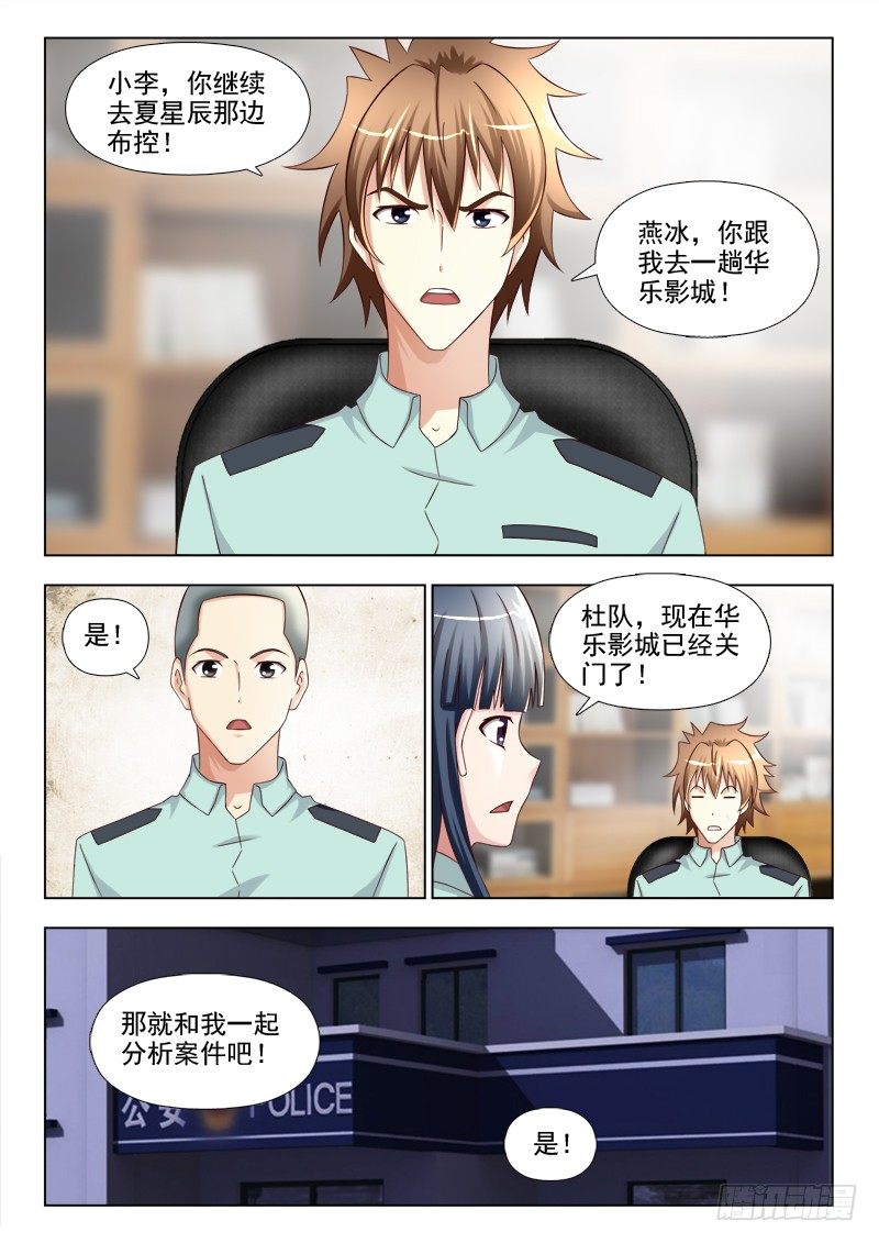 夜先生的店韩漫全集-147 约见帅小子无删减无遮挡章节图片 