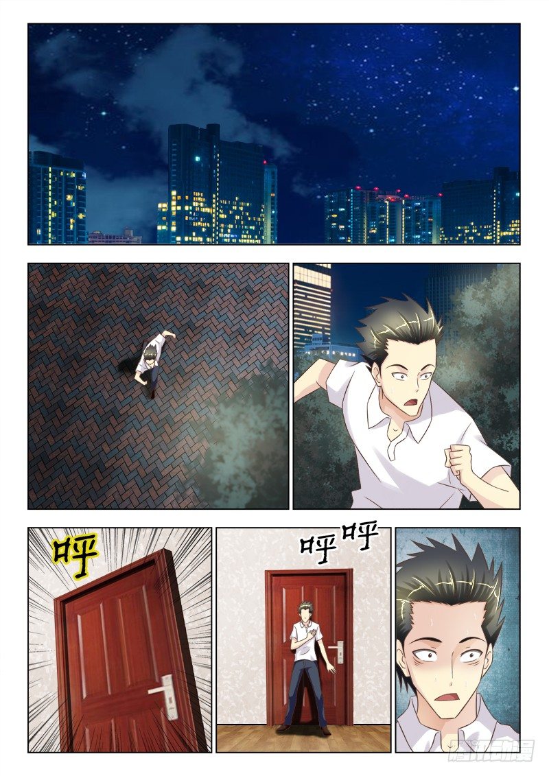 夜先生的店韩漫全集-147 约见帅小子无删减无遮挡章节图片 