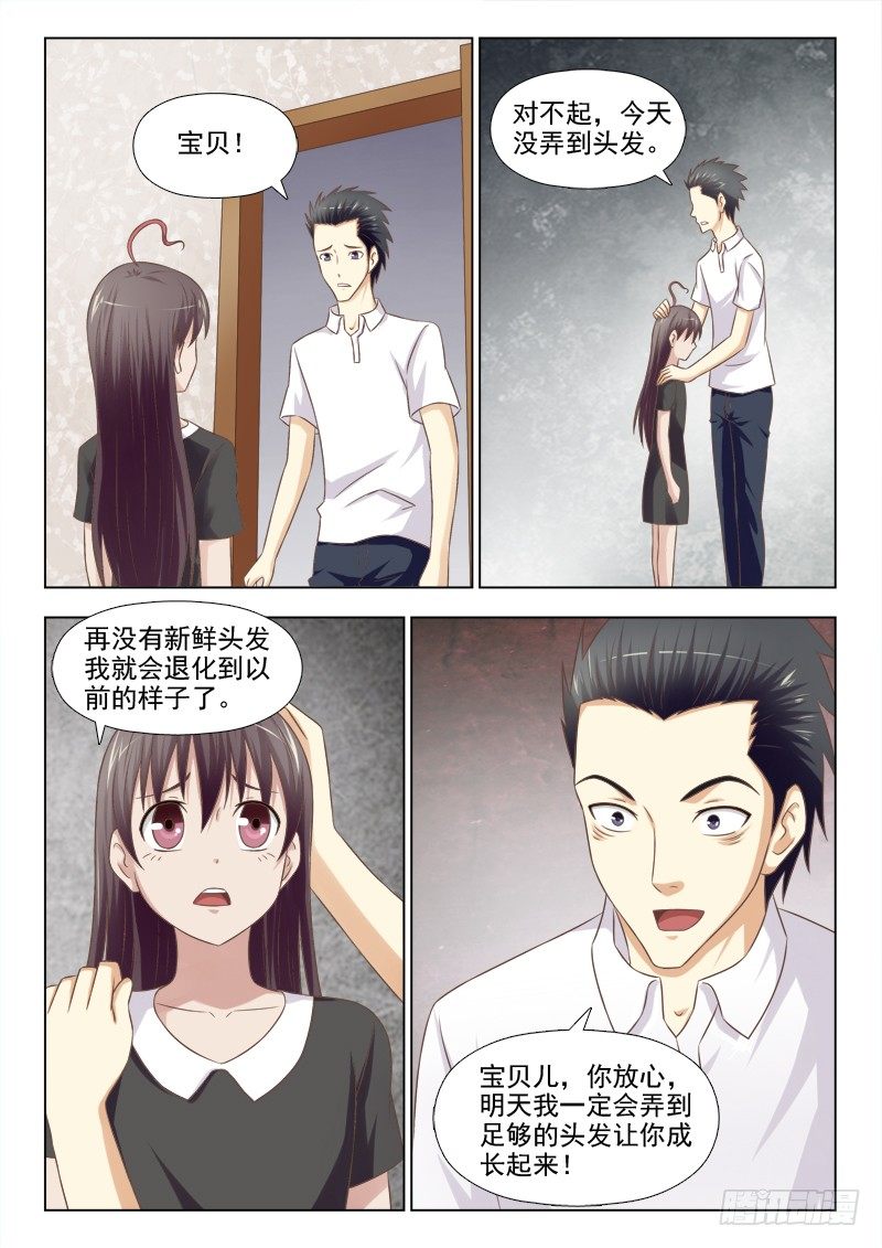 夜先生的店韩漫全集-147 约见帅小子无删减无遮挡章节图片 