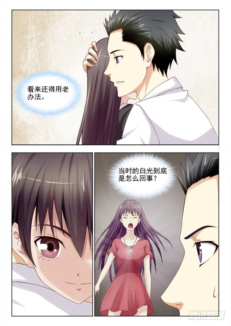 夜先生的店韩漫全集-147 约见帅小子无删减无遮挡章节图片 