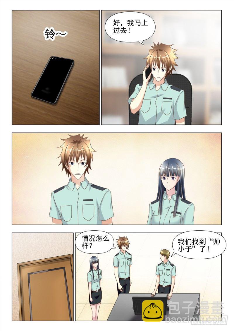 夜先生的店韩漫全集-147 约见帅小子无删减无遮挡章节图片 