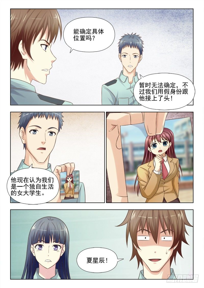 夜先生的店韩漫全集-147 约见帅小子无删减无遮挡章节图片 