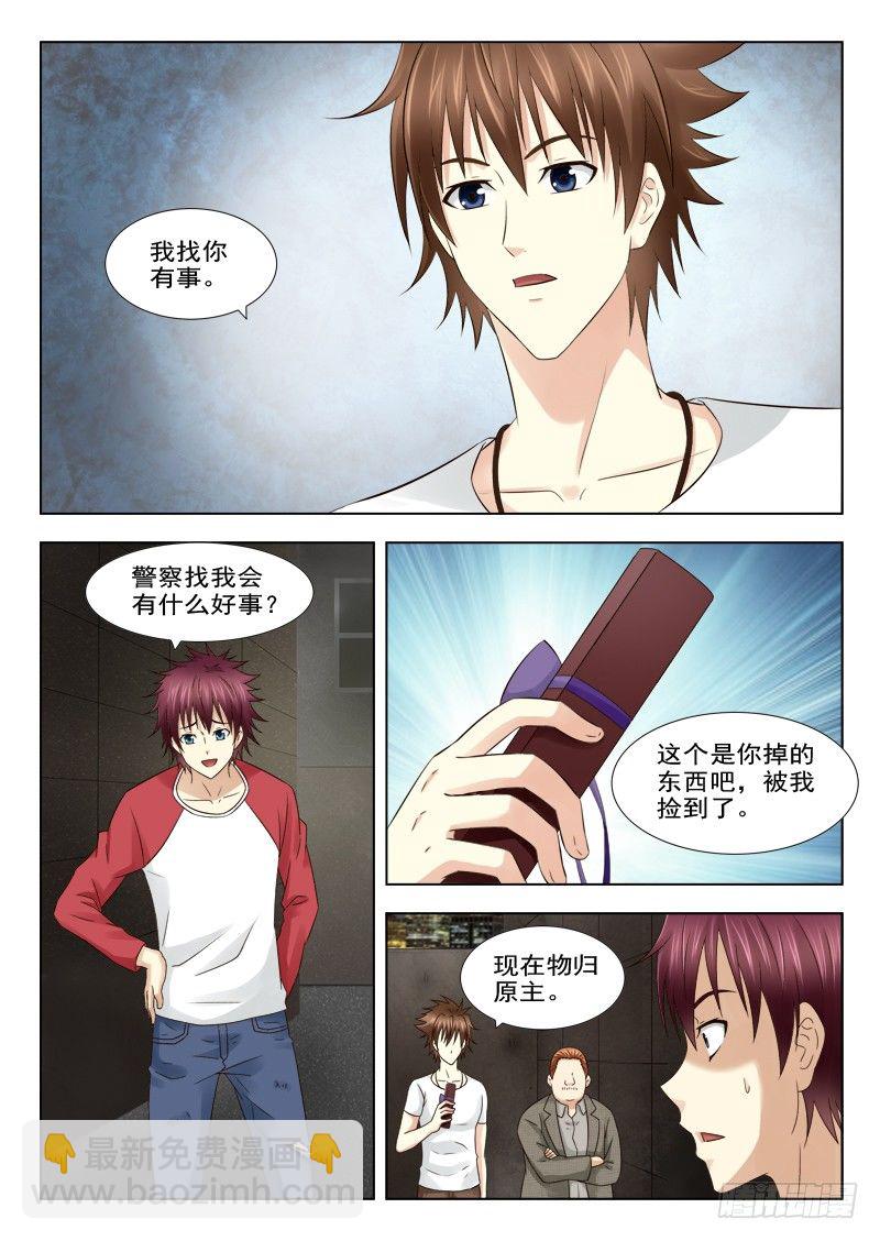 夜先生的店韩漫全集-16 我是冤枉的无删减无遮挡章节图片 