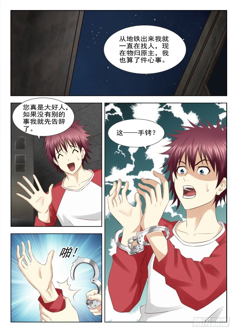 夜先生的店韩漫全集-16 我是冤枉的无删减无遮挡章节图片 