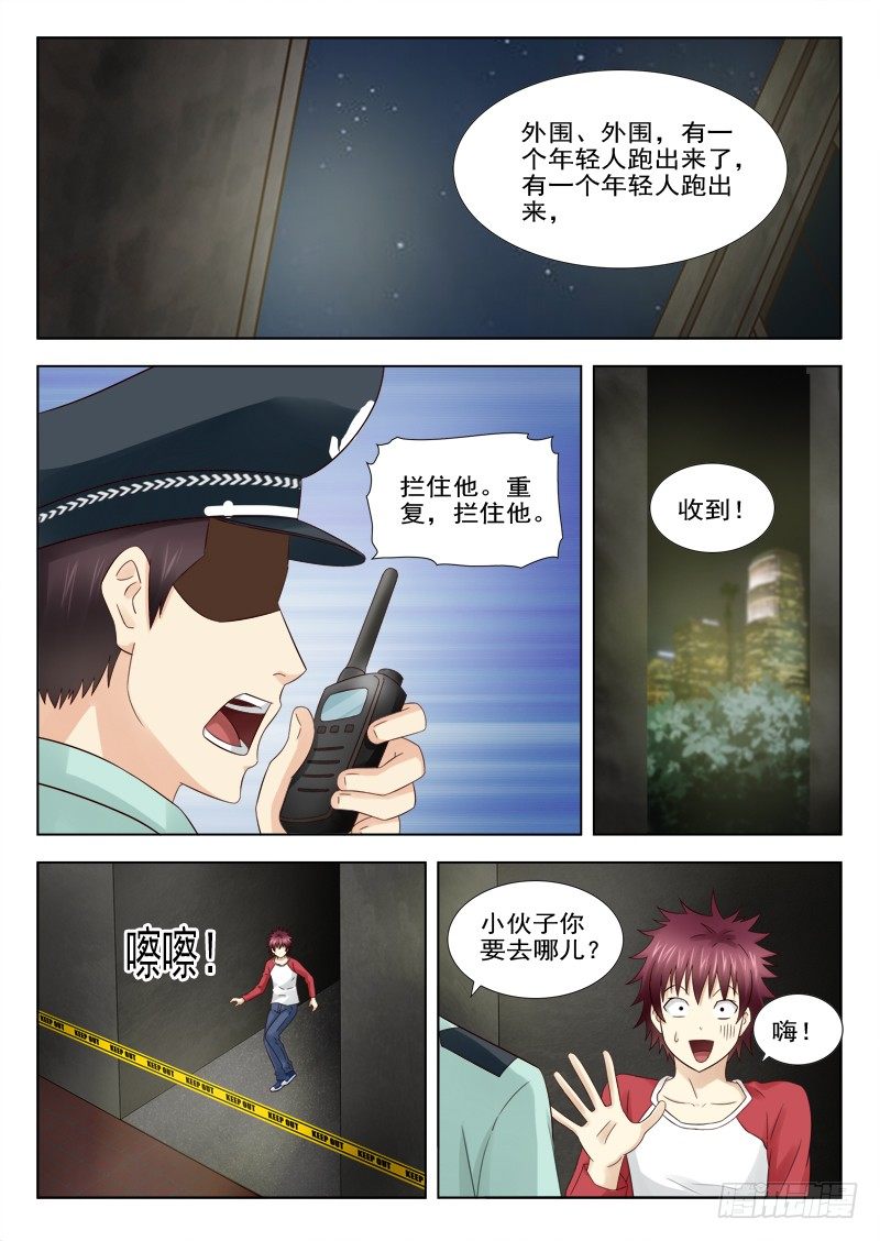 夜先生的店韩漫全集-16 我是冤枉的无删减无遮挡章节图片 