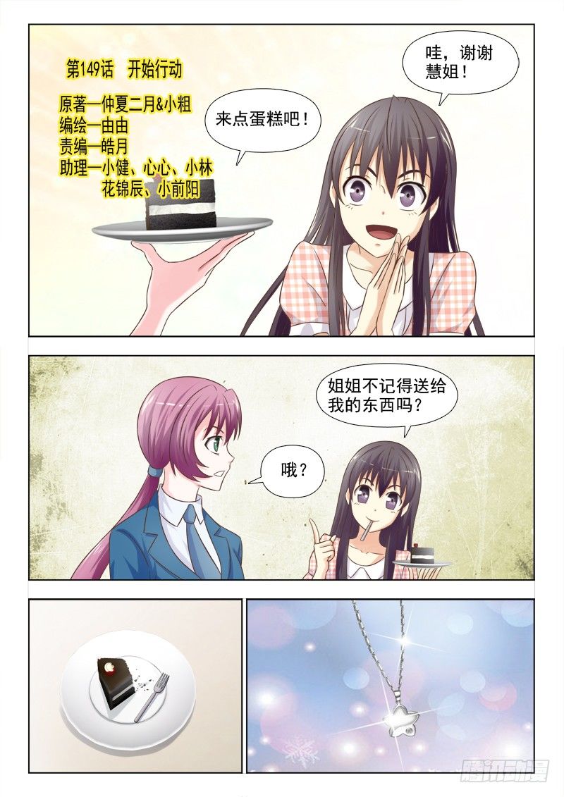 夜先生的店韩漫全集-149 开始行动无删减无遮挡章节图片 