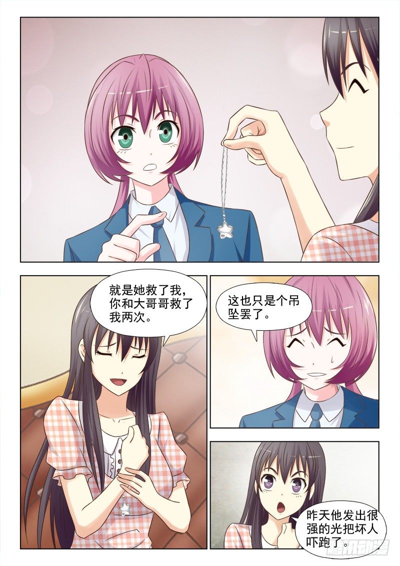 夜先生的店韩漫全集-149 开始行动无删减无遮挡章节图片 