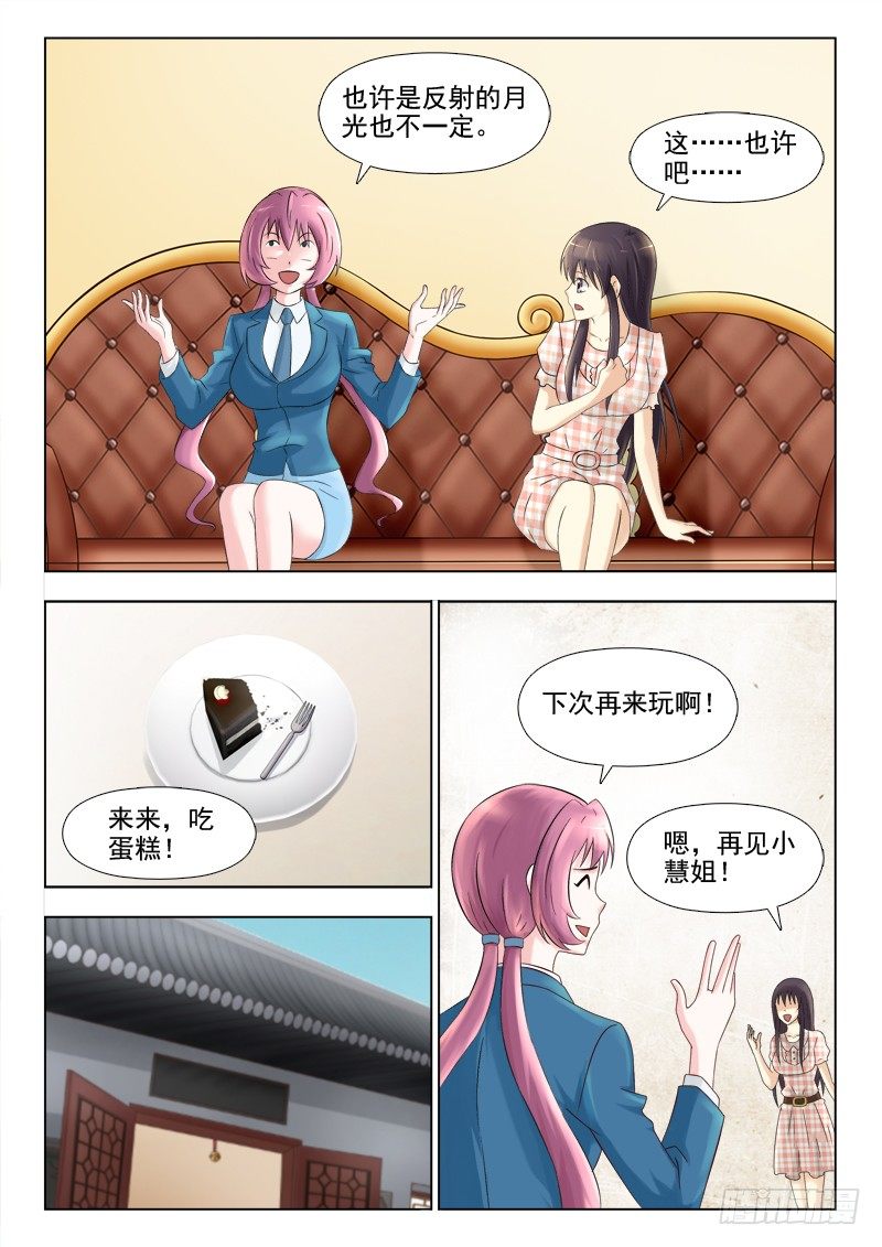 夜先生的店韩漫全集-149 开始行动无删减无遮挡章节图片 