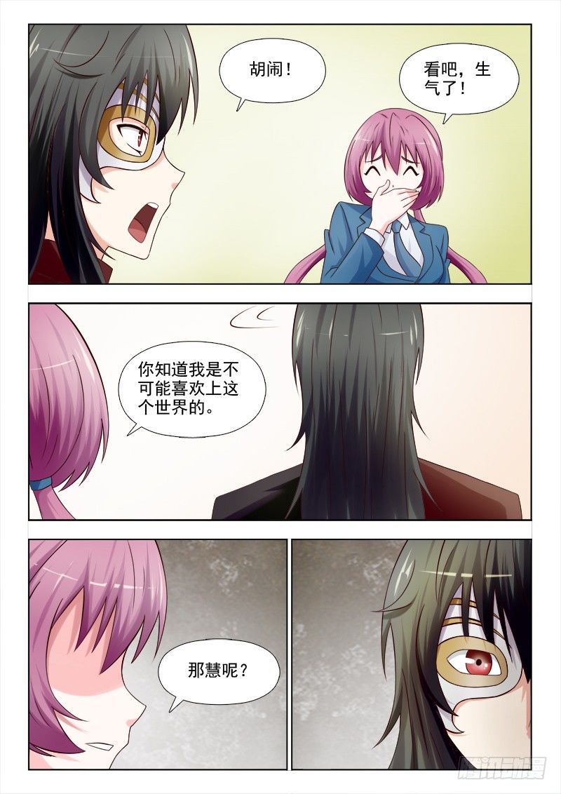 夜先生的店韩漫全集-149 开始行动无删减无遮挡章节图片 