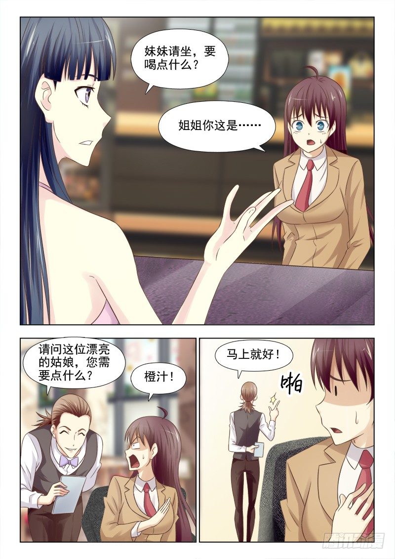 夜先生的店韩漫全集-149 开始行动无删减无遮挡章节图片 