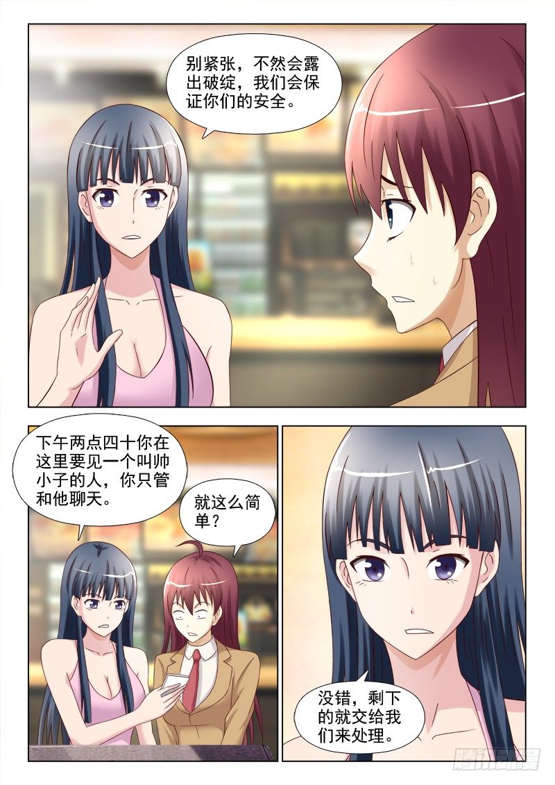 夜先生的店韩漫全集-149 开始行动无删减无遮挡章节图片 