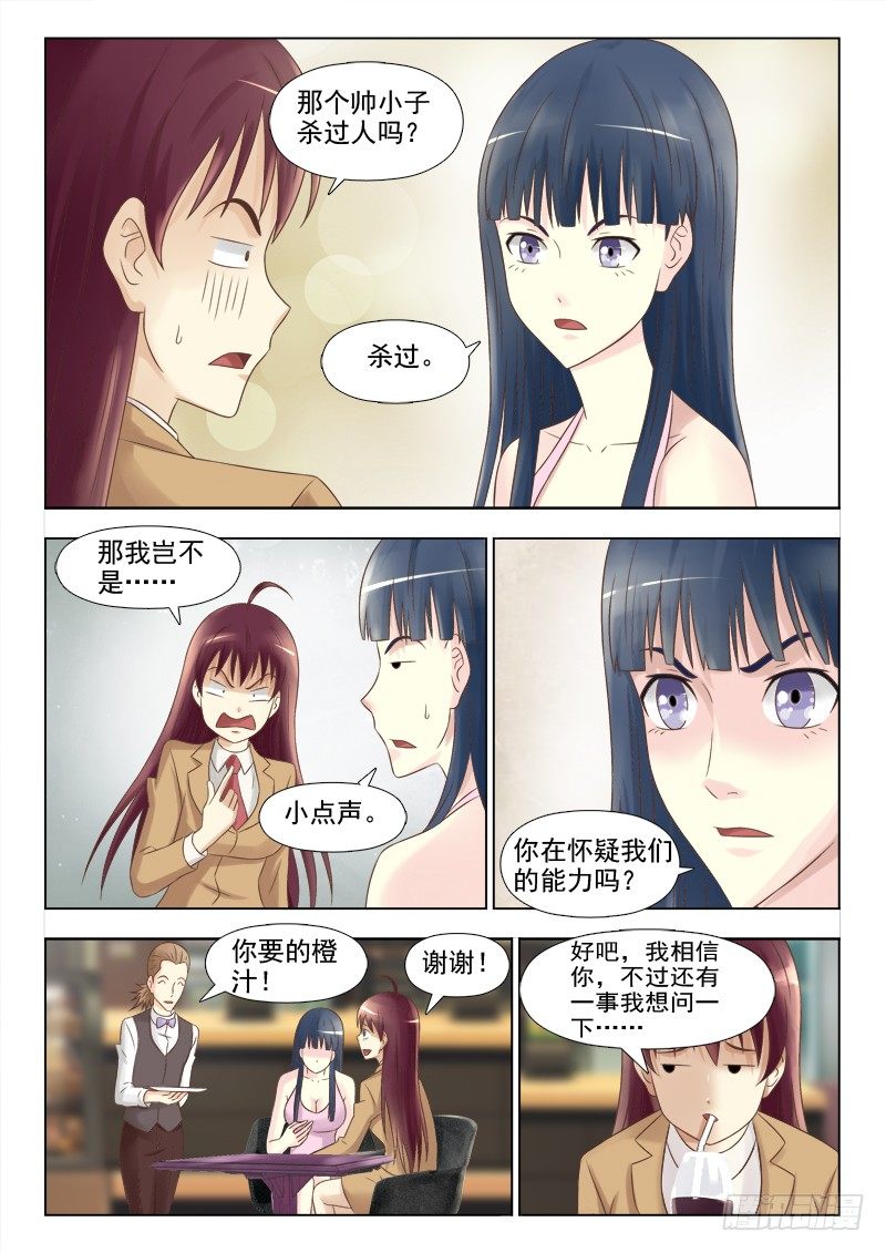 夜先生的店韩漫全集-149 开始行动无删减无遮挡章节图片 