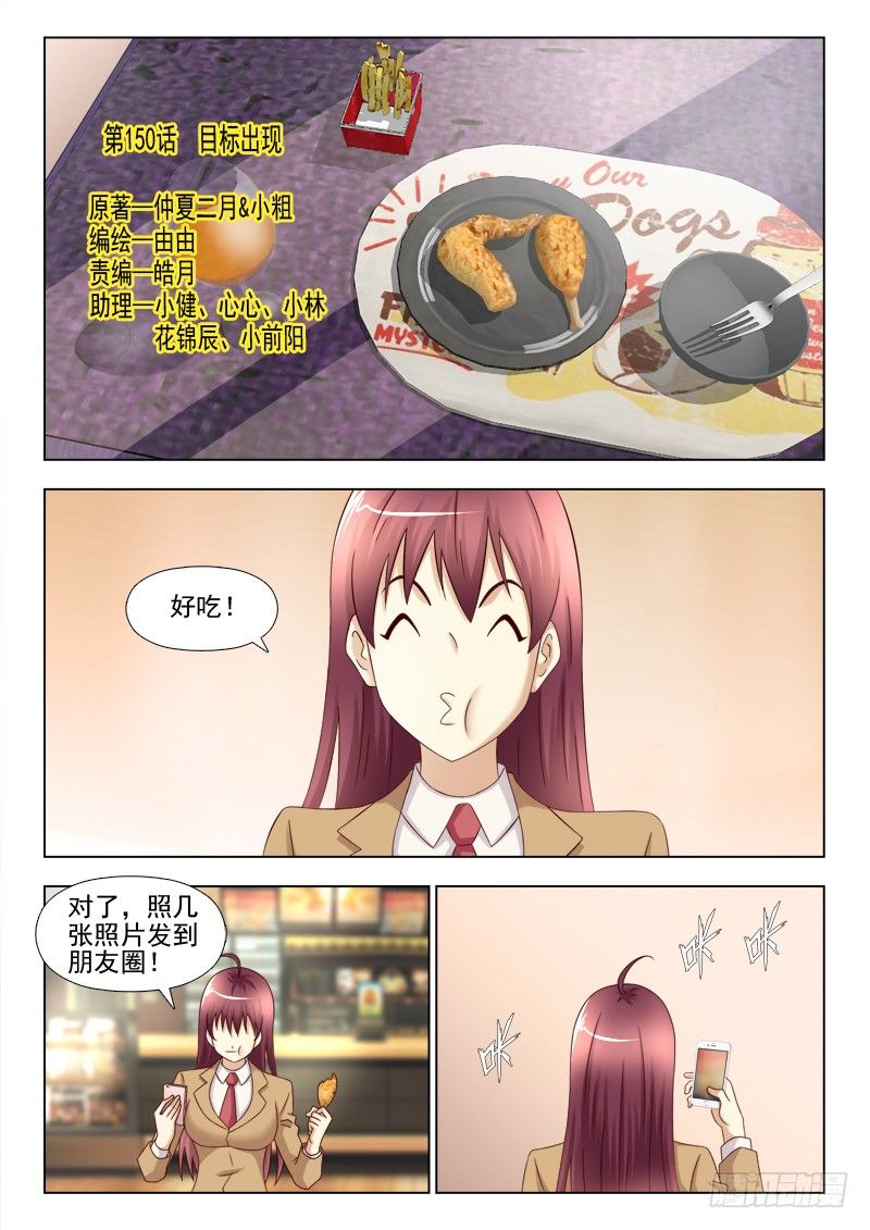 夜先生的店韩漫全集-150 目标出现无删减无遮挡章节图片 