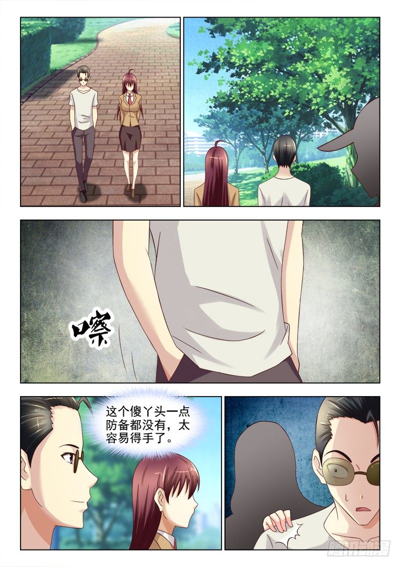 夜先生的店韩漫全集-150 目标出现无删减无遮挡章节图片 