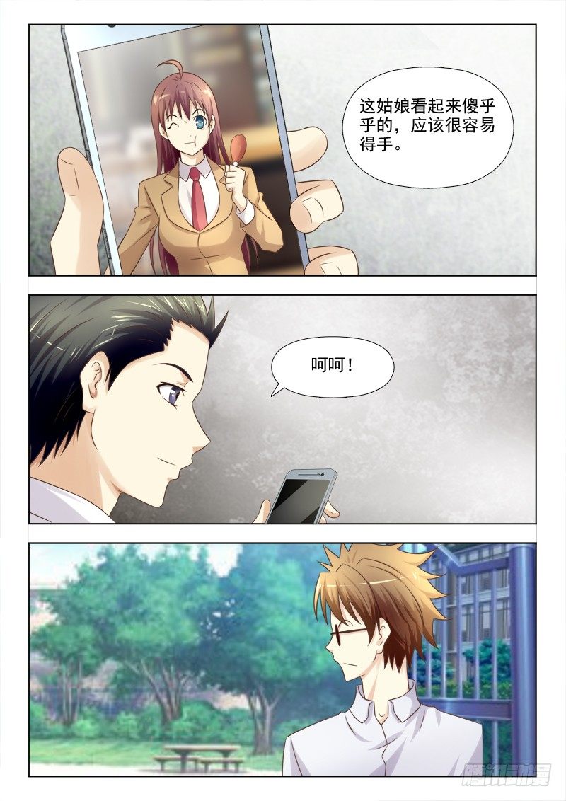夜先生的店韩漫全集-150 目标出现无删减无遮挡章节图片 