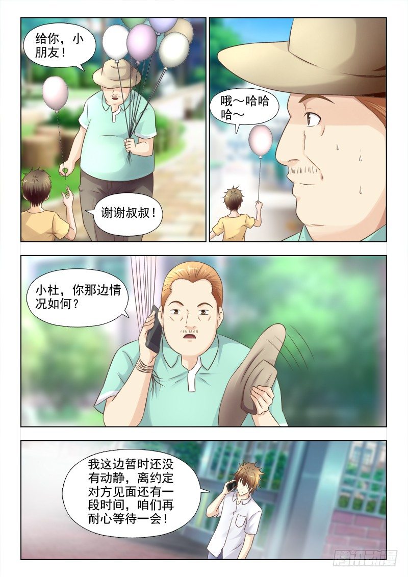 夜先生的店韩漫全集-150 目标出现无删减无遮挡章节图片 