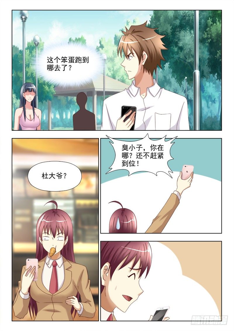 夜先生的店韩漫全集-150 目标出现无删减无遮挡章节图片 