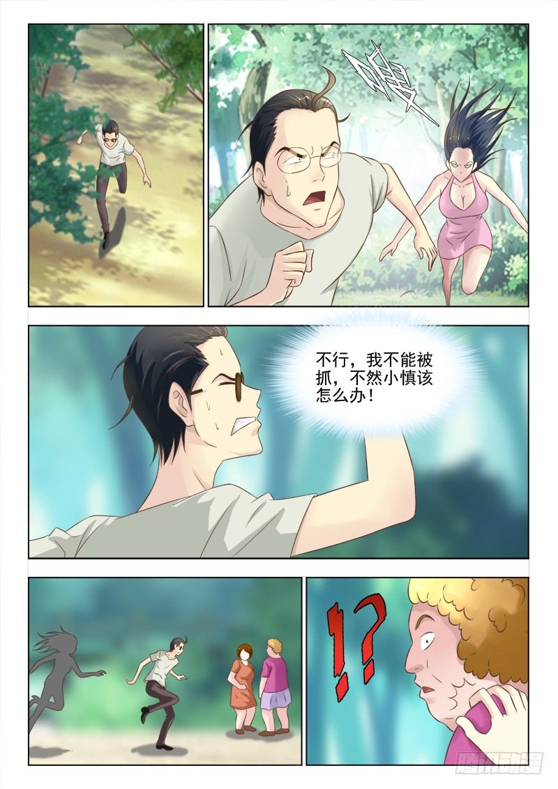 夜先生的店韩漫全集-151  半路杀出个程咬金无删减无遮挡章节图片 