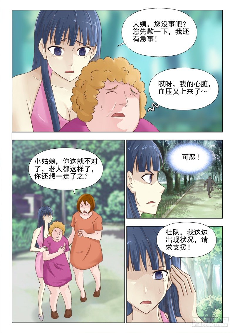 夜先生的店韩漫全集-151  半路杀出个程咬金无删减无遮挡章节图片 