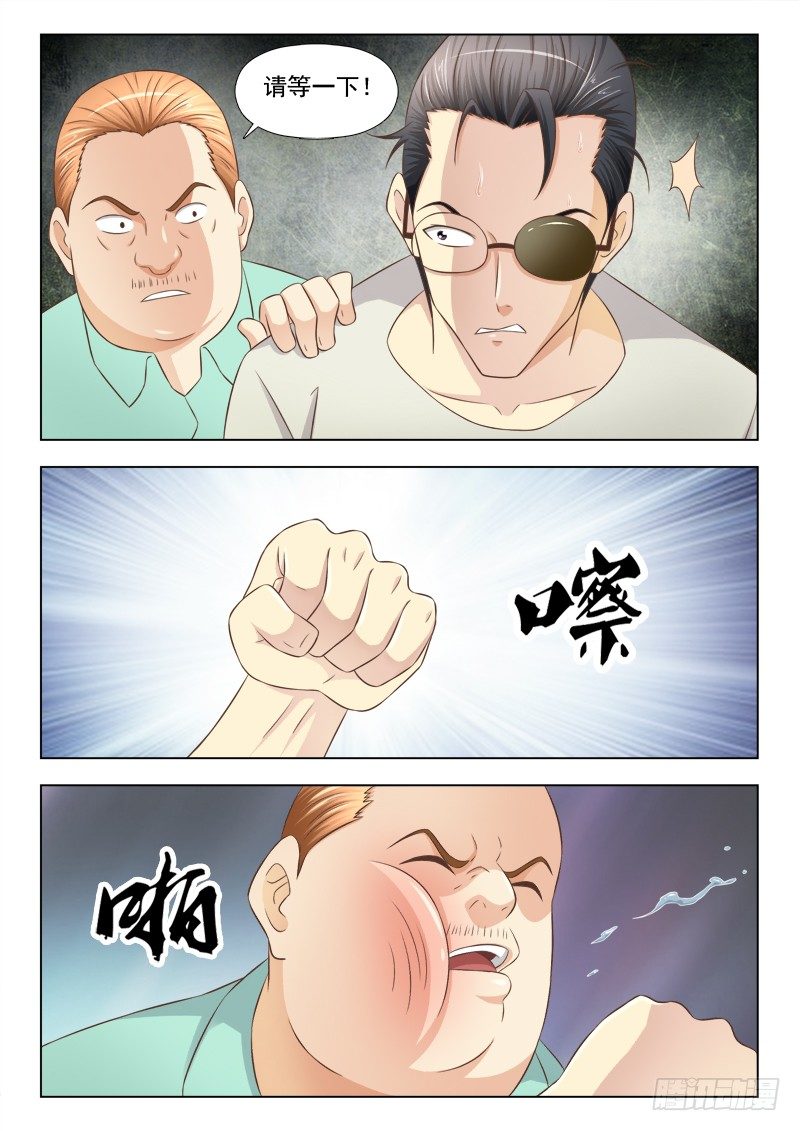 夜先生的店韩漫全集-152  追捕无删减无遮挡章节图片 