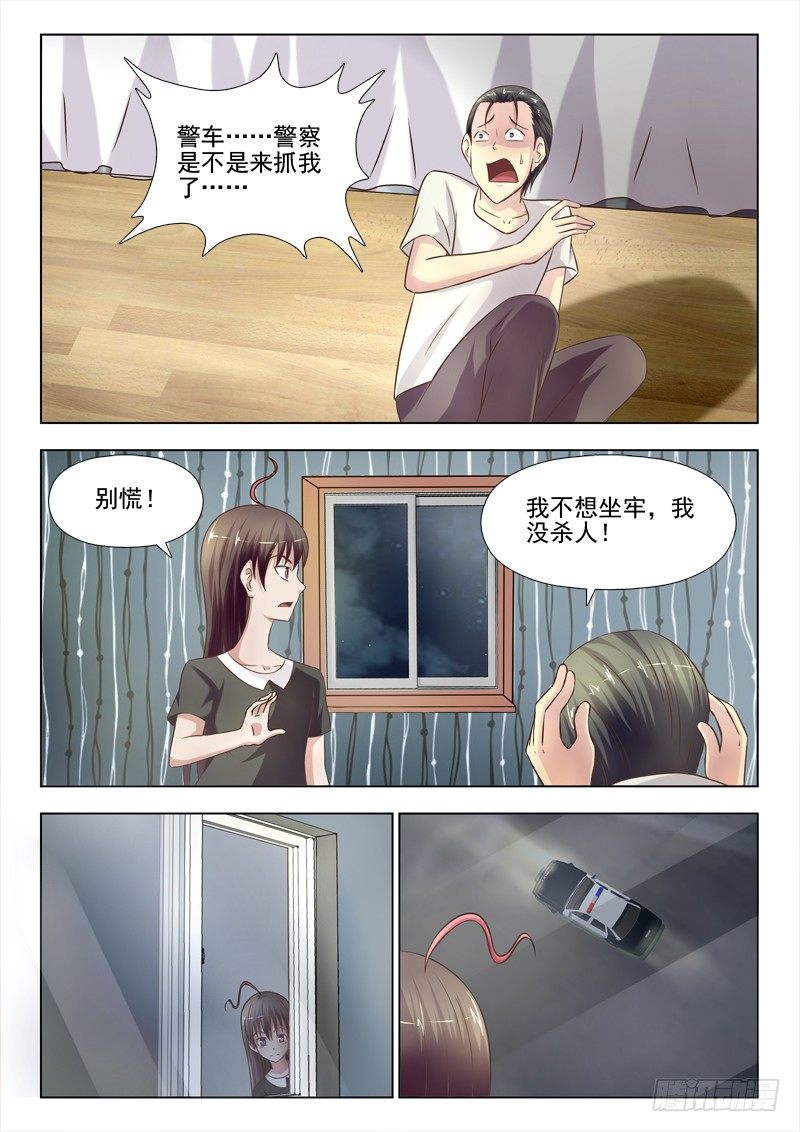 夜先生的店韩漫全集-153 惊慌失措的苏泽轩无删减无遮挡章节图片 