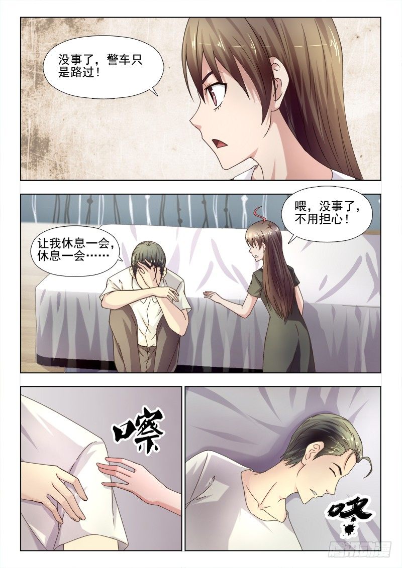 夜先生的店韩漫全集-153 惊慌失措的苏泽轩无删减无遮挡章节图片 