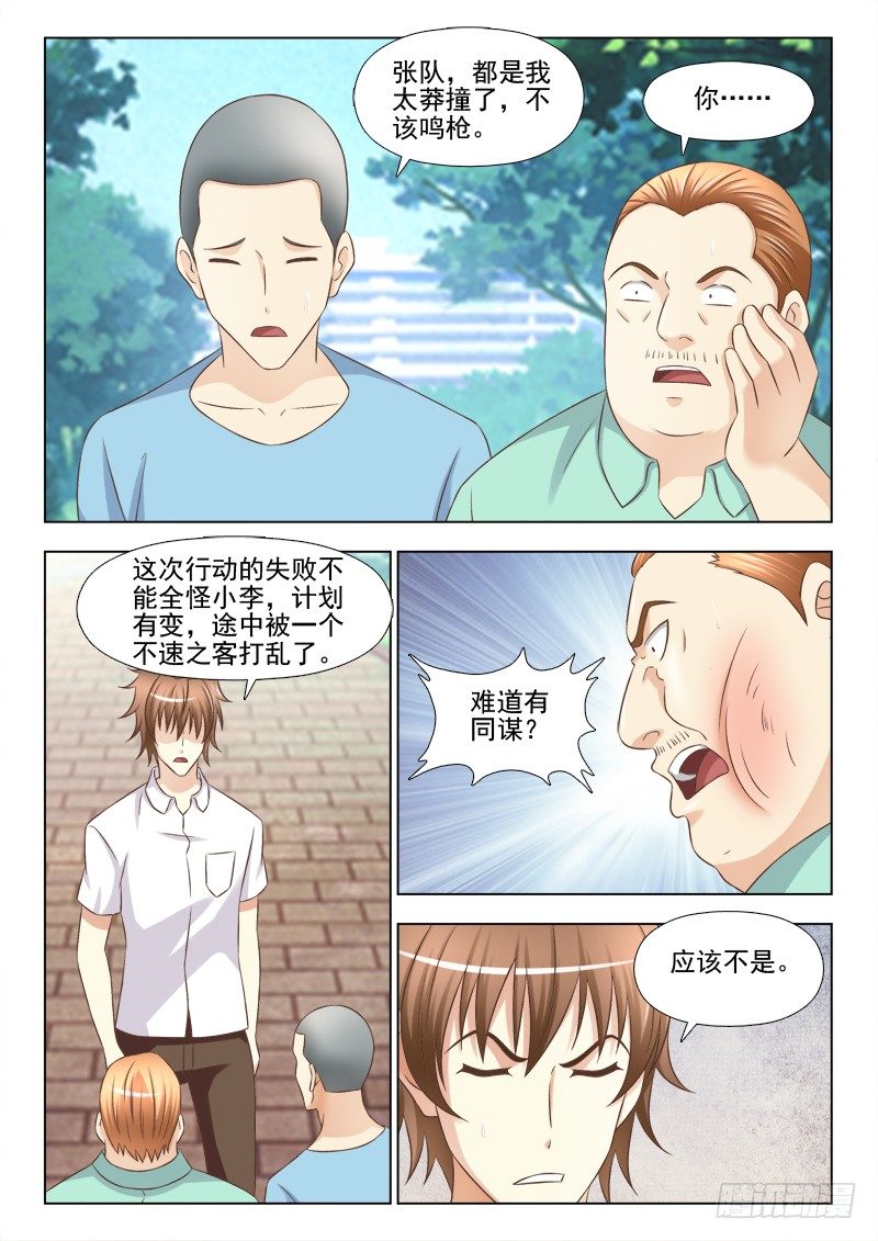 夜先生的店韩漫全集-153 惊慌失措的苏泽轩无删减无遮挡章节图片 
