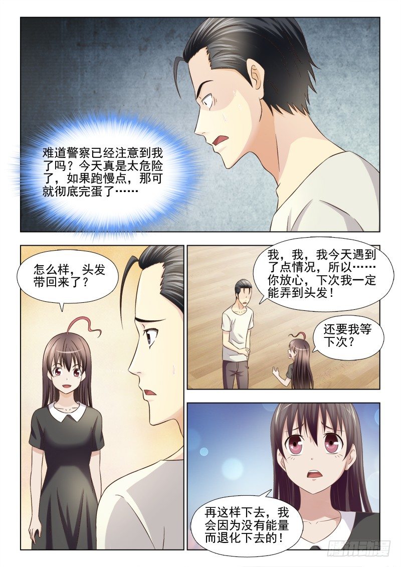 夜先生的店韩漫全集-153 惊慌失措的苏泽轩无删减无遮挡章节图片 