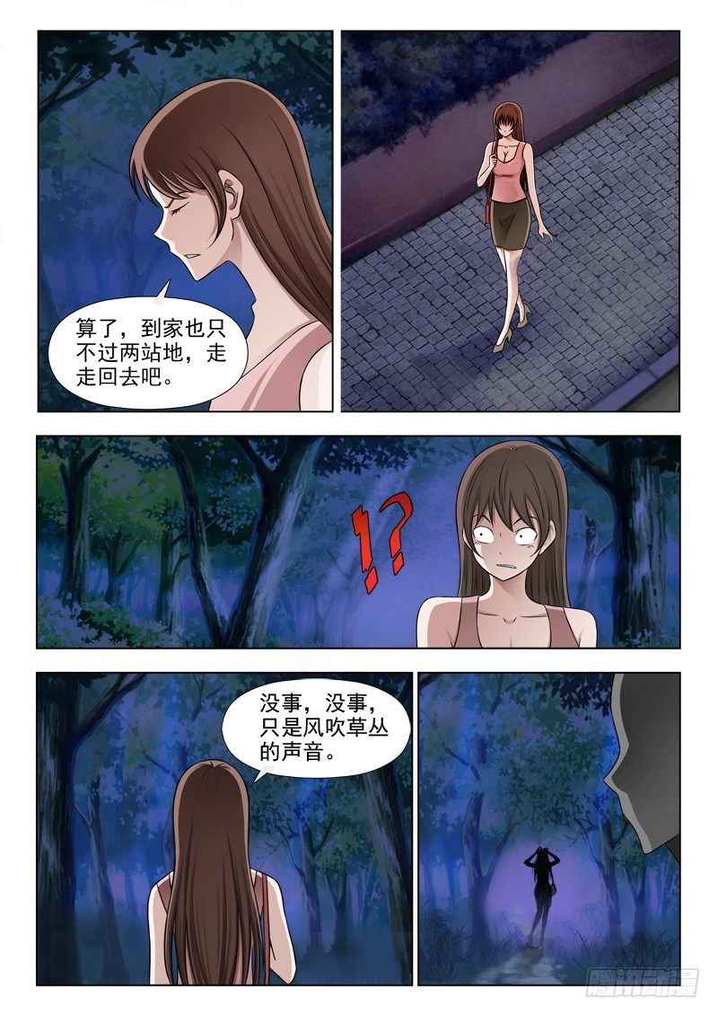 夜先生的店韩漫全集-155 重大发现无删减无遮挡章节图片 