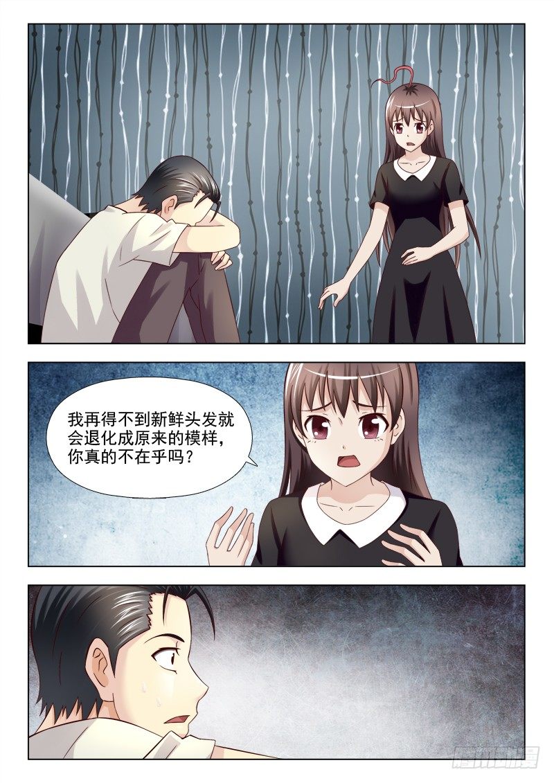 夜先生的店韩漫全集-155 重大发现无删减无遮挡章节图片 