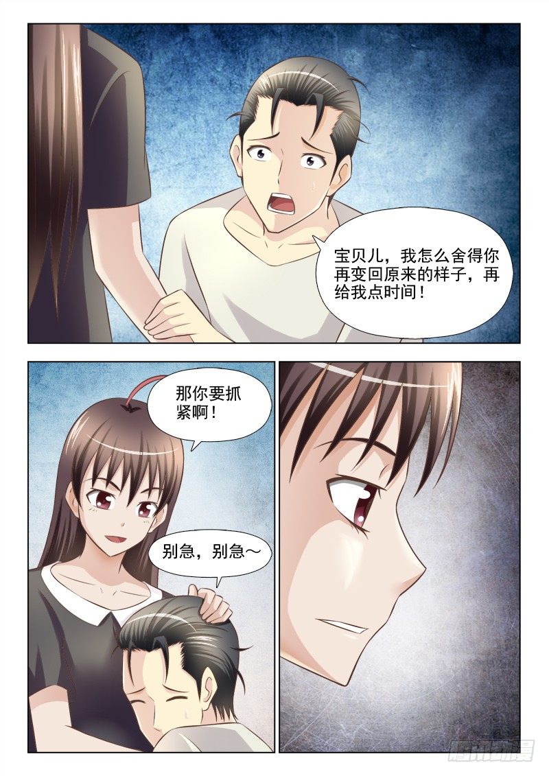 夜先生的店韩漫全集-155 重大发现无删减无遮挡章节图片 