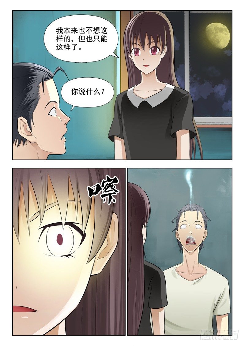 夜先生的店韩漫全集-155 重大发现无删减无遮挡章节图片 