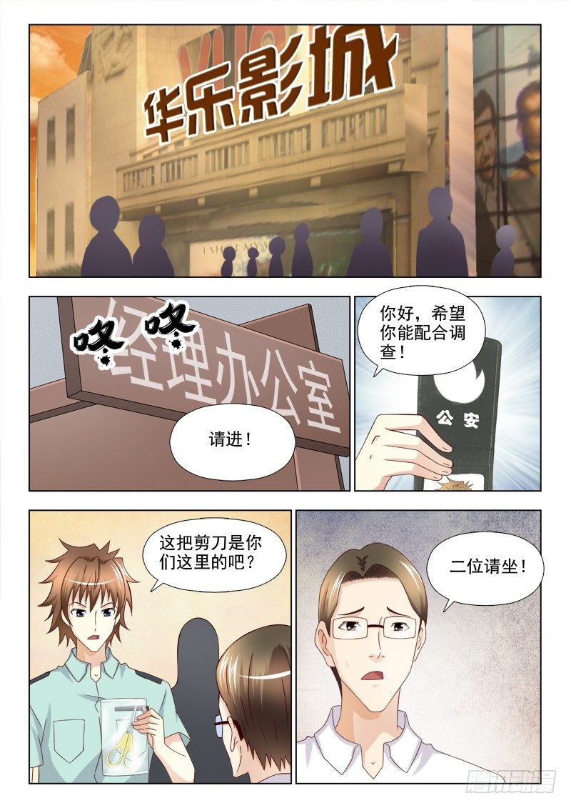夜先生的店韩漫全集-155 重大发现无删减无遮挡章节图片 