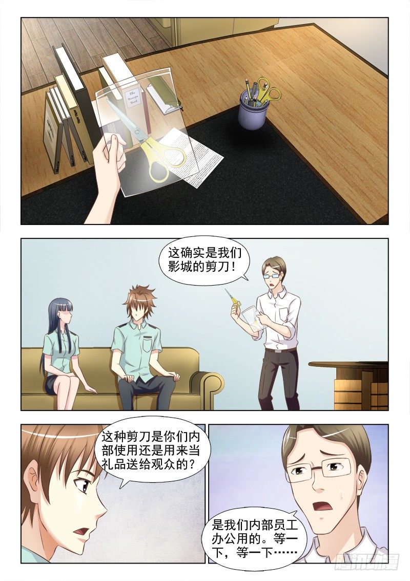 夜先生的店韩漫全集-155 重大发现无删减无遮挡章节图片 