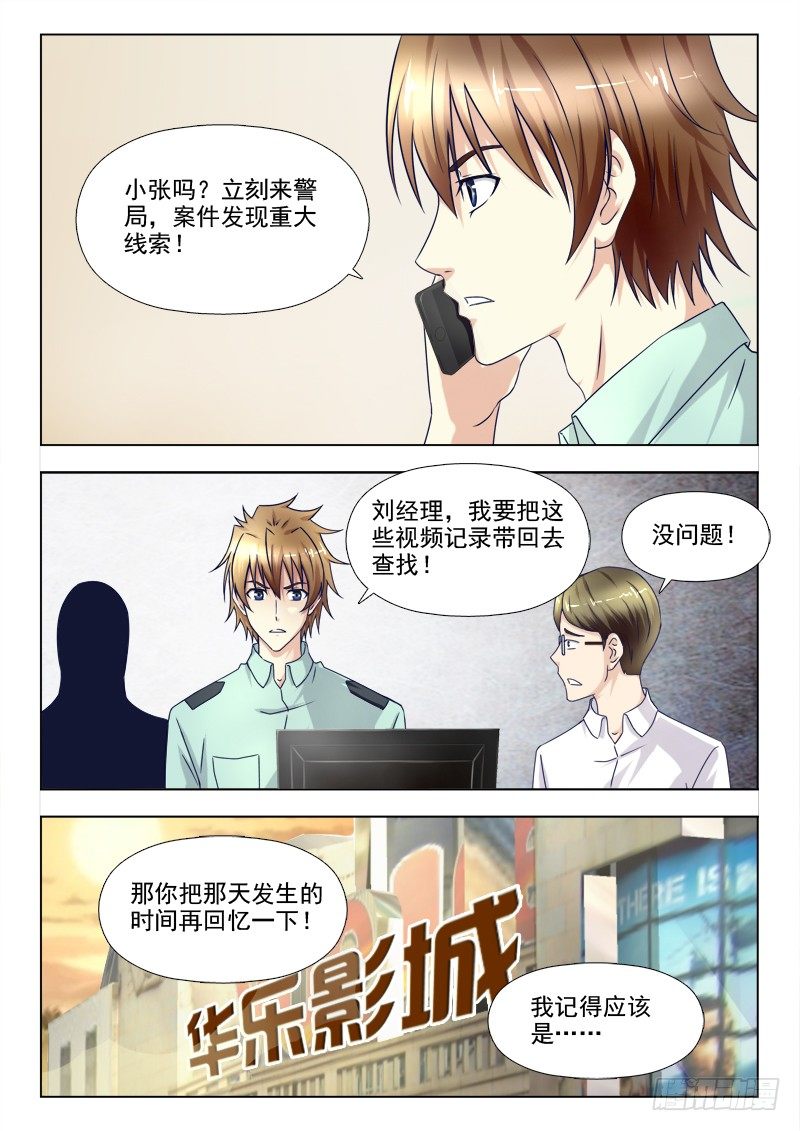 夜先生的店韩漫全集-155 重大发现无删减无遮挡章节图片 