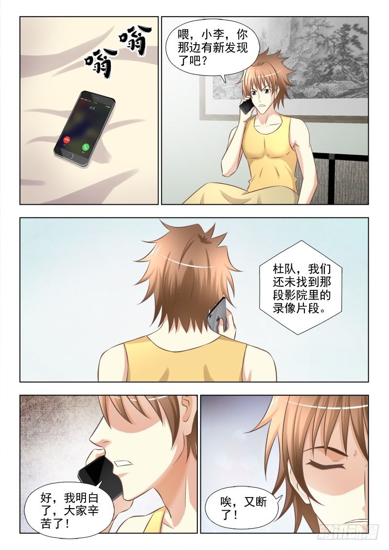夜先生的店韩漫全集-156 我一定要抓到你无删减无遮挡章节图片 