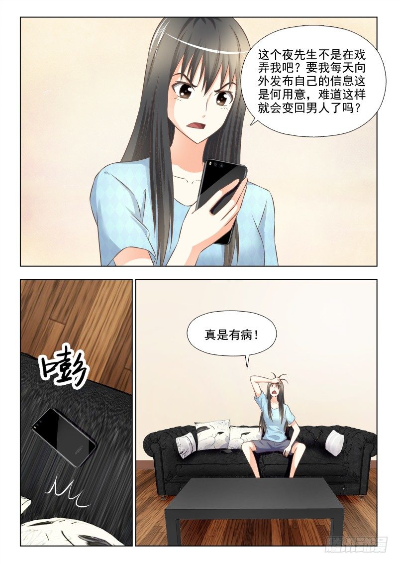 夜先生的店韩漫全集-156 我一定要抓到你无删减无遮挡章节图片 