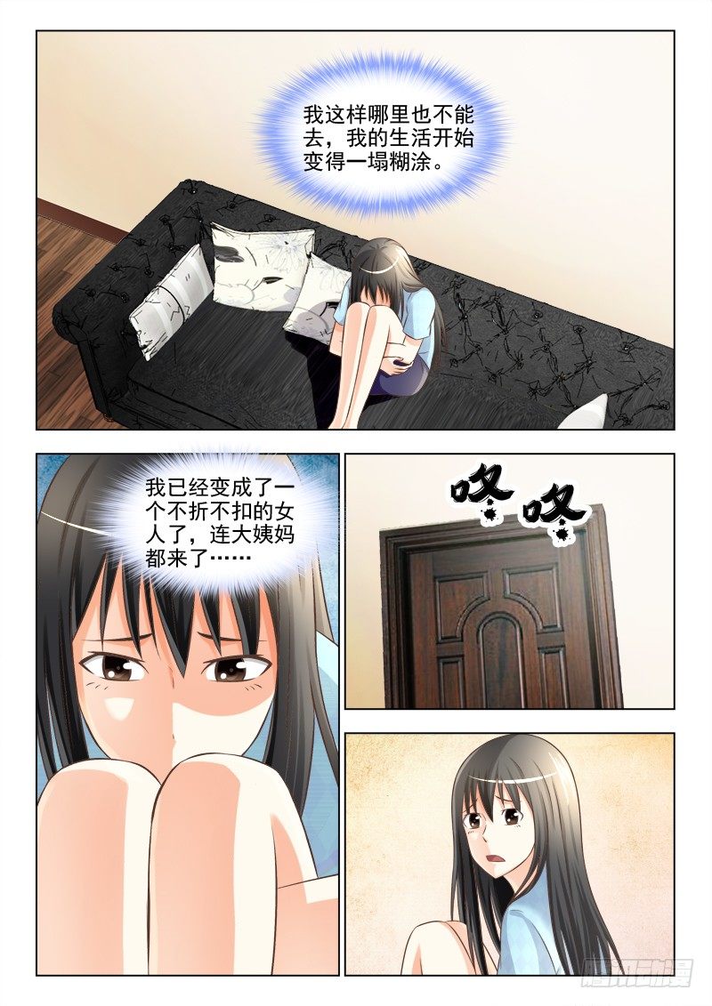 夜先生的店韩漫全集-156 我一定要抓到你无删减无遮挡章节图片 