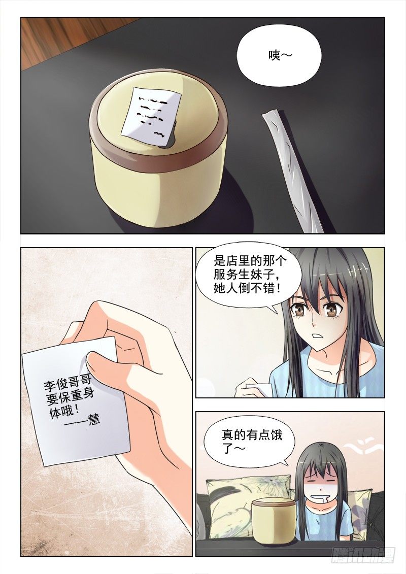 夜先生的店韩漫全集-156 我一定要抓到你无删减无遮挡章节图片 