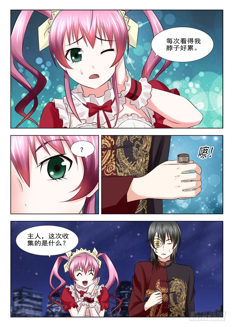 夜先生的店韩漫全集-17 贪婪女人的贪念无删减无遮挡章节图片 