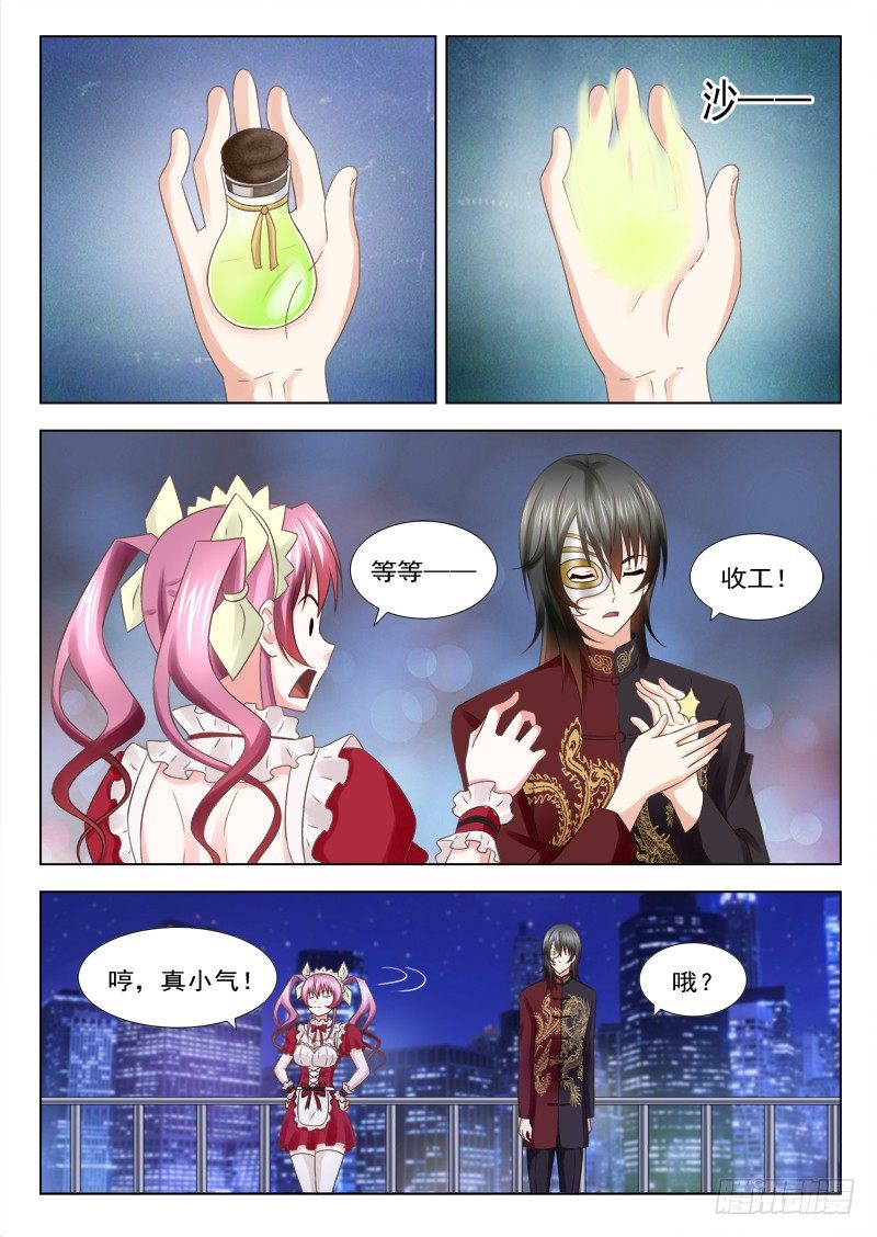夜先生的店韩漫全集-17 贪婪女人的贪念无删减无遮挡章节图片 