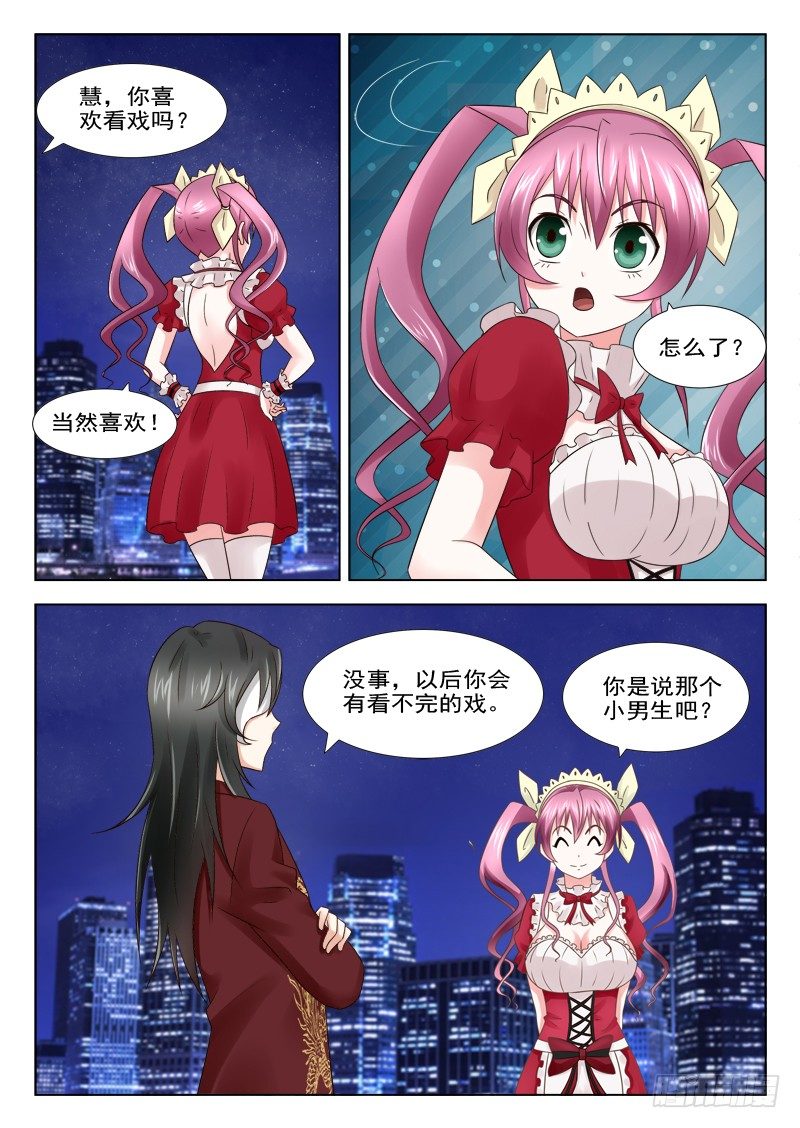 夜先生的店韩漫全集-17 贪婪女人的贪念无删减无遮挡章节图片 