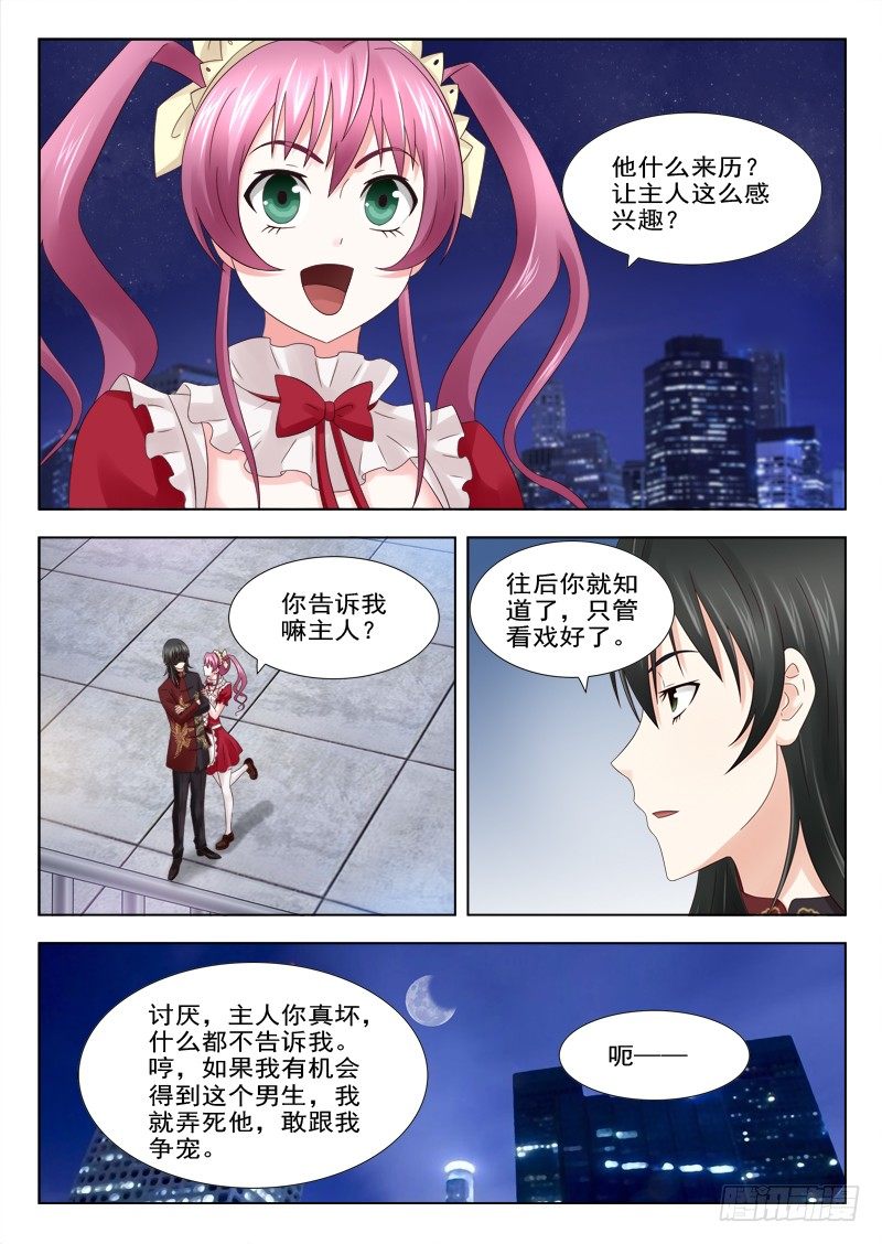 夜先生的店韩漫全集-17 贪婪女人的贪念无删减无遮挡章节图片 